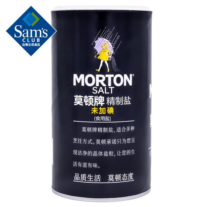 莫顿牌MORTON莫顿 精制盐(未加碘) 737g 调料 调味品